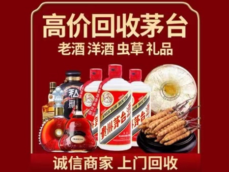 台前年份茅台酒回收